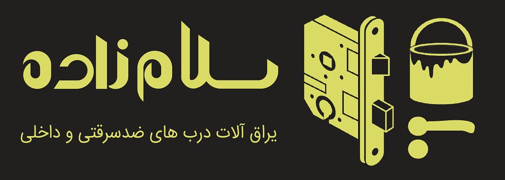 salamzadeh trading logo